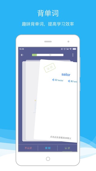 欧路词典App Eudic安卓版v9.8.5